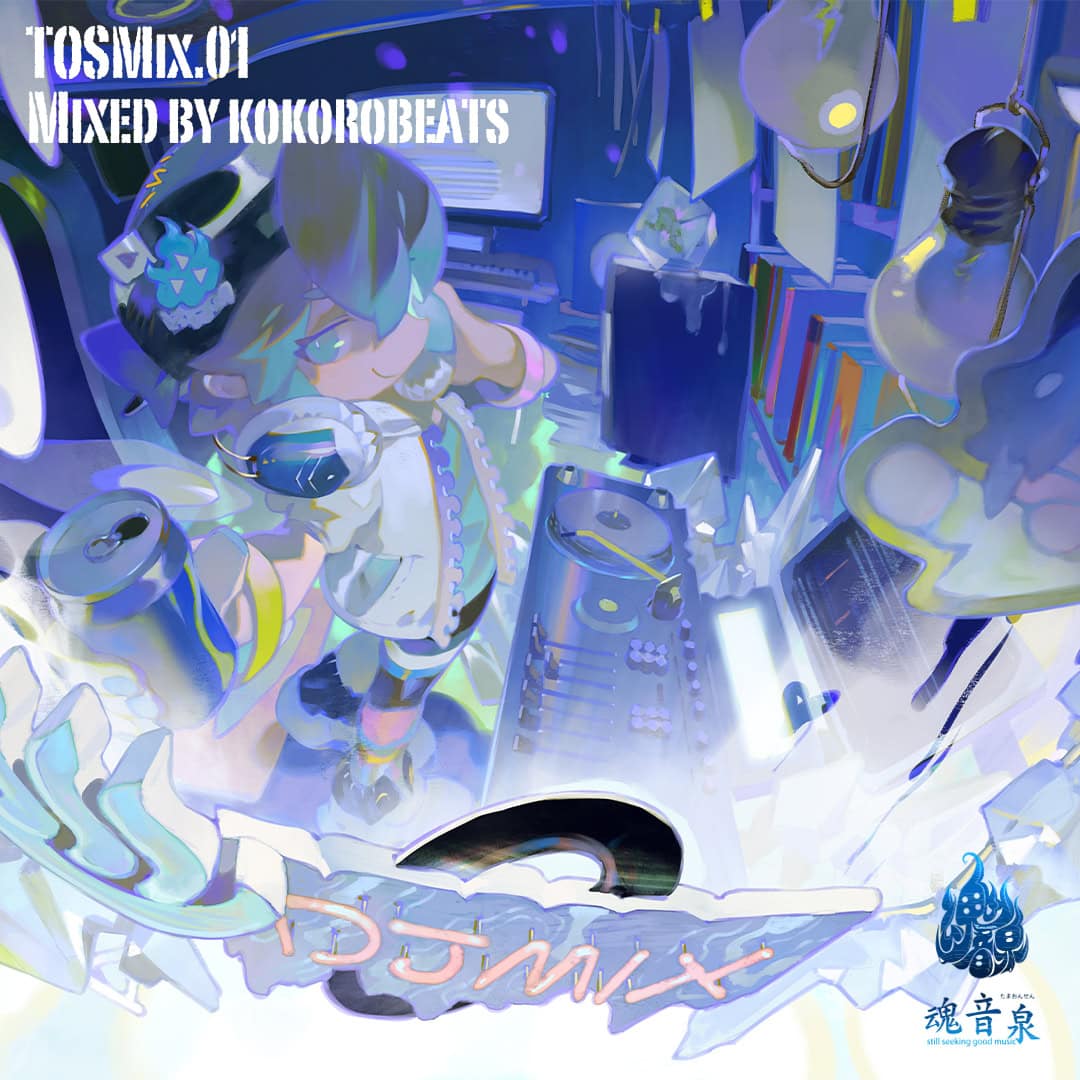 魂音泉別館　零弐 TAMAONSEN (魂音泉) - 魂音泉別館 -弐六- | Download