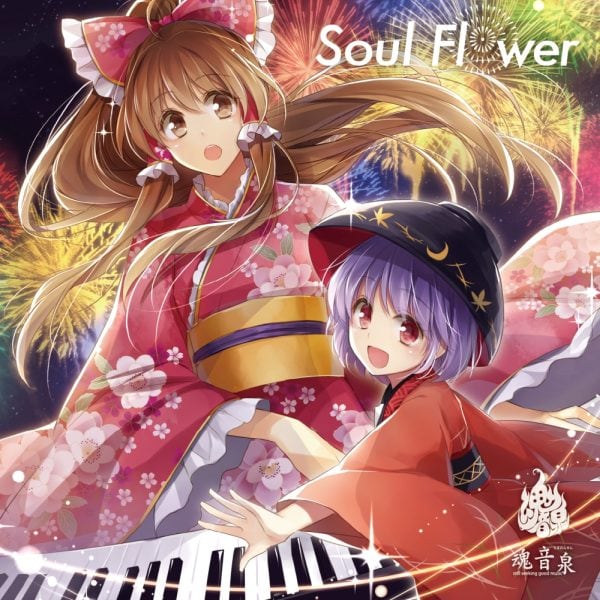 未開封 Re:Raise DOUBLE 魂音泉 東方 同人 音楽 CD Re:Raise DOUBLE - 魂音泉
