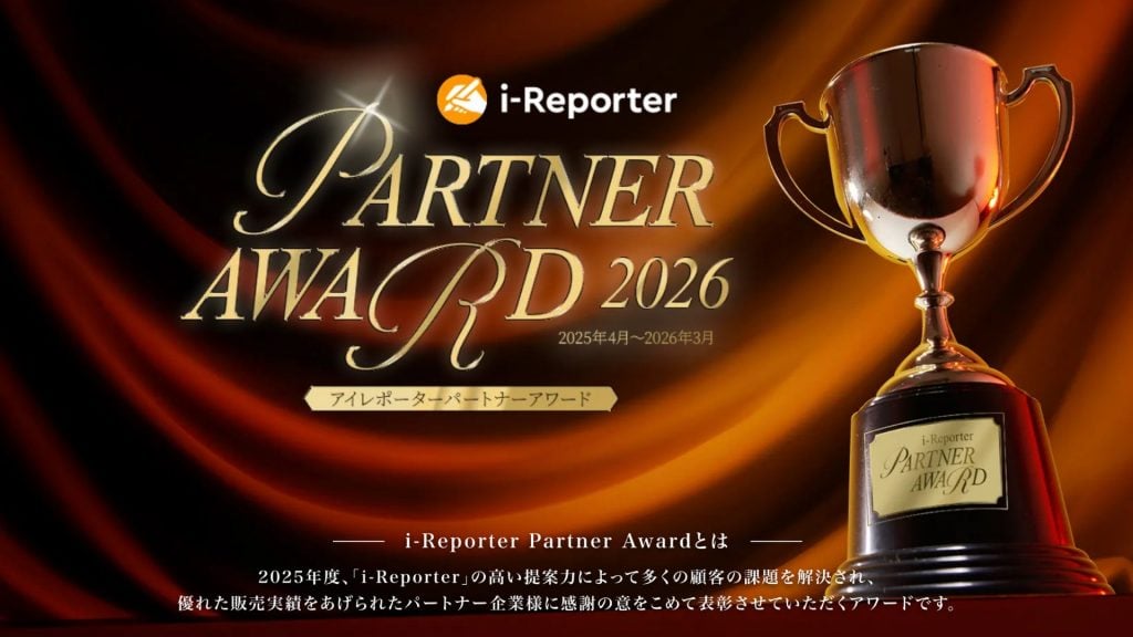 TOMAS TECHは、i-Reporter Partner Award 2026「グローバルエクセレントパートナー賞」を受賞しました