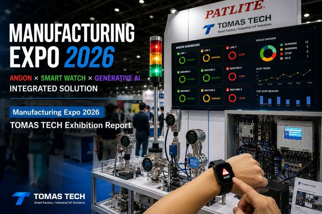 TOMAS TECH Exhibits Andon, Smartwatch, and Generative AI Integration at Manufacturing Expo 2026