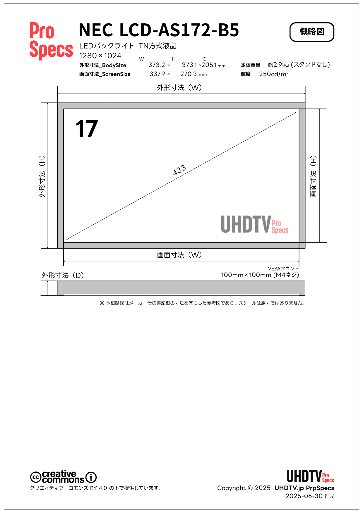NEC LCD-AS172-B5 仕様・概略図 - lcd as172 b5 lcd as172 b5 - NEC LCD-AS172-B5 仕様・概略図 - UHDTV ProSpecs