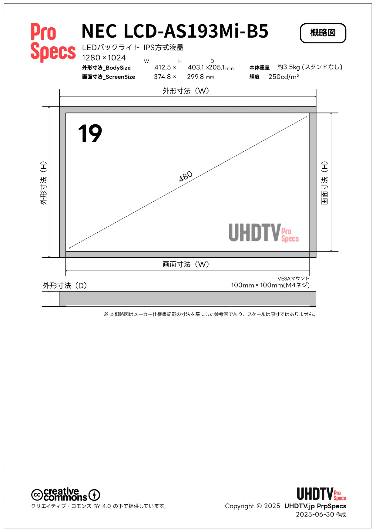 NEC LCD-AS193Mi-B5 仕様・概略図 - lcd as193mi b5 lcd as193mi b5 - NEC LCD-AS193Mi-B5 仕様・概略図 - UHDTV ProSpecs