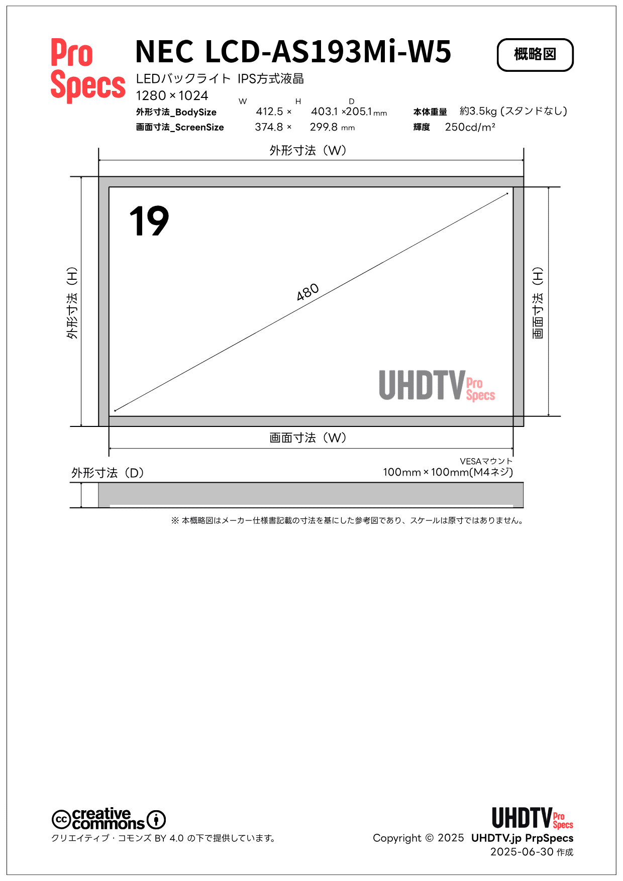 NEC LCD-AS193Mi-W5 仕様・概略図 - lcd as193mi w5 lcd as193mi w5 - NEC LCD-AS193Mi-W5 仕様・概略図 - UHDTV ProSpecs