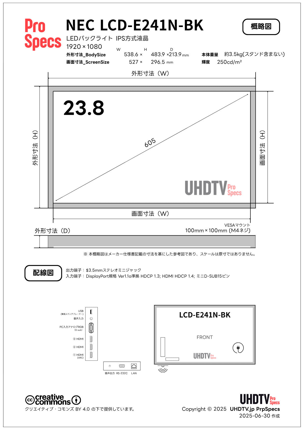 NEC LCD-E241N-BK 仕様・概略図 - lcd e241n bk lcd e241n bk - NEC LCD-E241N-BK 仕様・概略図 - UHDTV ProSpecs