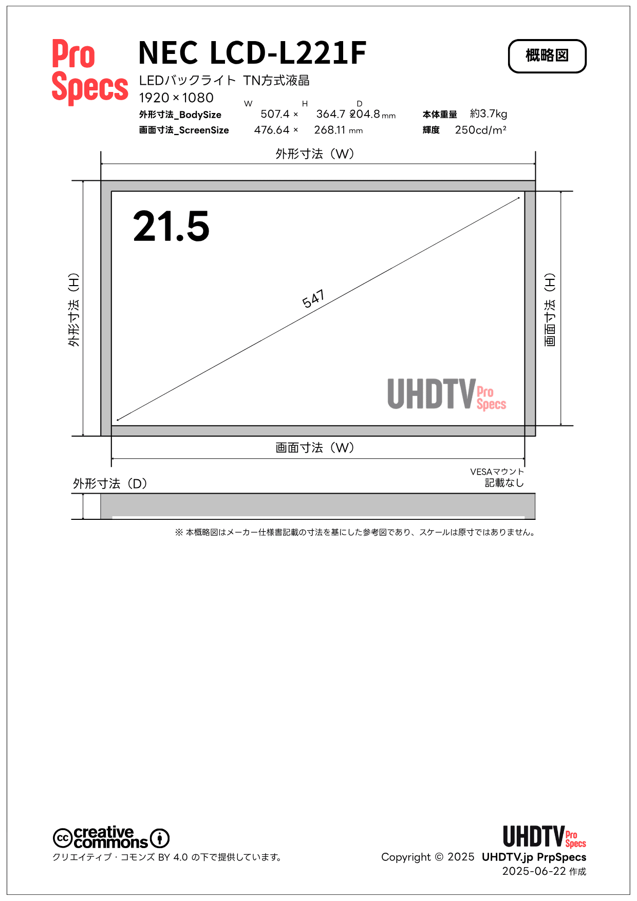 概略図