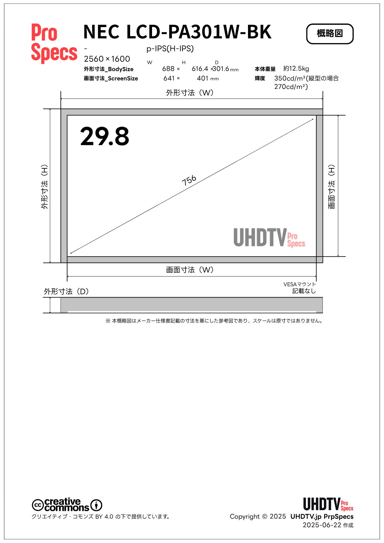 NEC LCD-PA301W-BK 仕様・概略図 - lcd pa301w bk lcd pa301w bk - NEC LCD-PA301W-BK 仕様・概略図 - UHDTV ProSpecs