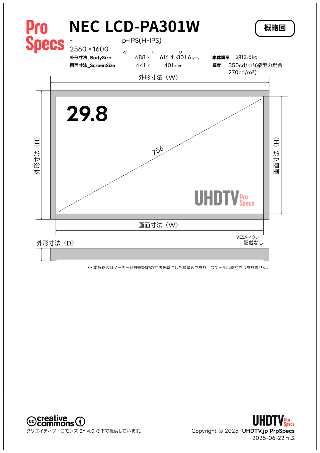 NEC LCD-PA301W 仕様・概略図 - lcd pa301w lcd pa301w - NEC LCD-PA301W 仕様・概略図 - UHDTV ProSpecs