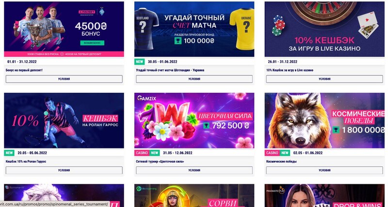 бонуси фаворит спорт казино