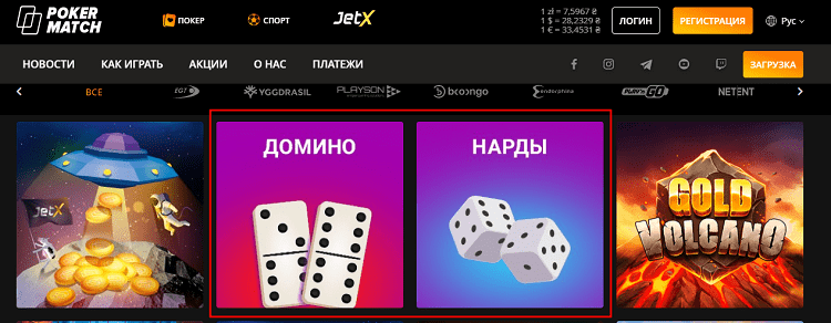 Сайт ПокерМатч