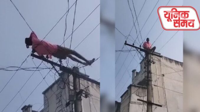 शराब के नशे में बिजली के खंभे पर चढ़ा शख्स शराब के नशे में बिजली के खंभे पर चढ़ा शख्स