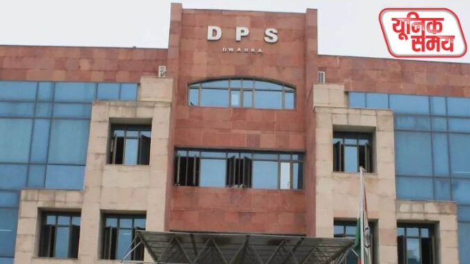 DPS द्वारका DPS द्वारका