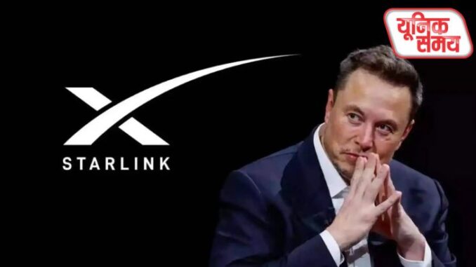 Starlink Starlink