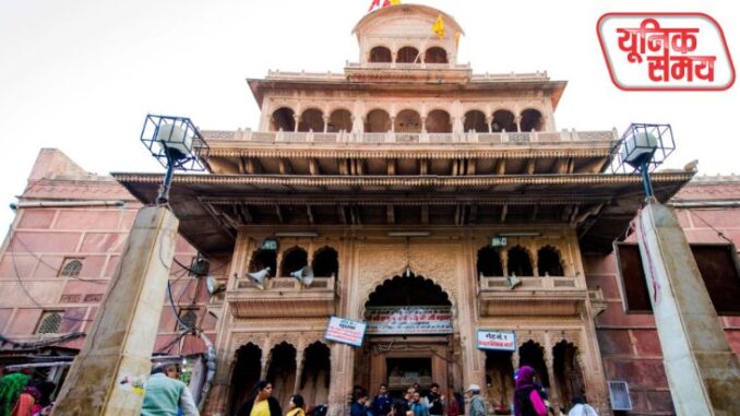 बांके बिहारी मंदिर ट्रस्ट बांके बिहारी मंदिर ट्रस्ट
