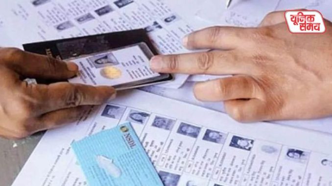 1.67 lakh voters receive notice from the administration