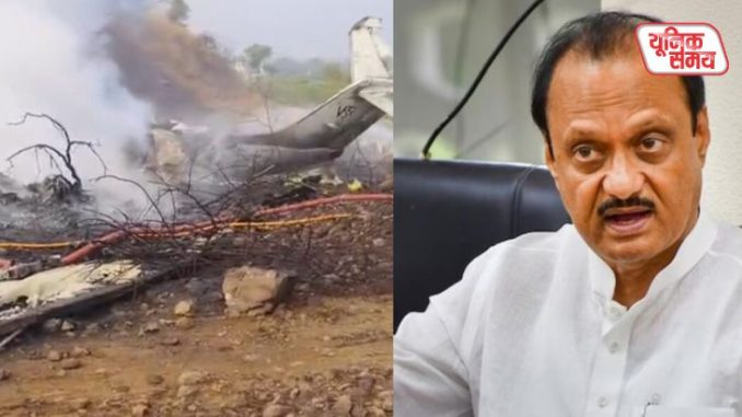 Ajit Pawar's plane crashed Ajit Pawar's plane crashed