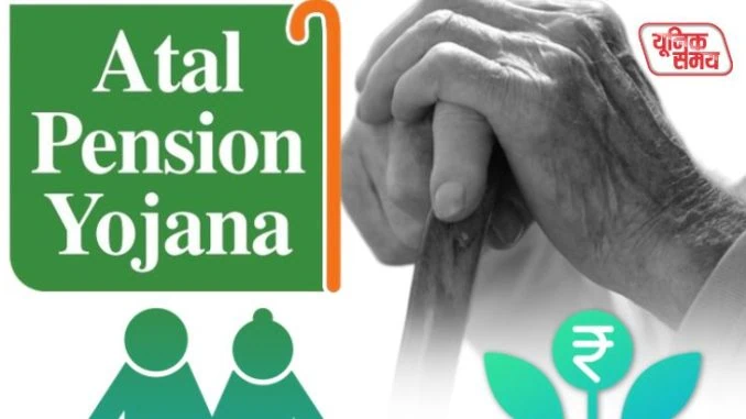 'Atal Pension Yojana' has been extended until 2031