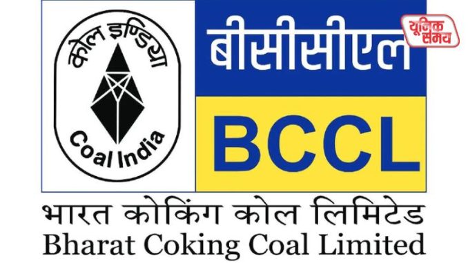 Bharat Coking Coal Limited IPO Listing