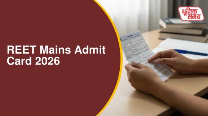 REET Mains Admit Card 2026