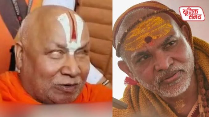 Sant Rambhadracharya has raised questions about Avimukteshwaranand Sant Rambhadracharya has raised questions about Avimukteshwaranand