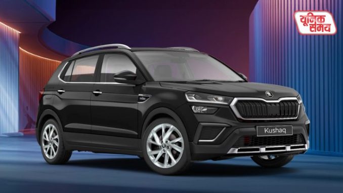 Skoda Kushaq 2026