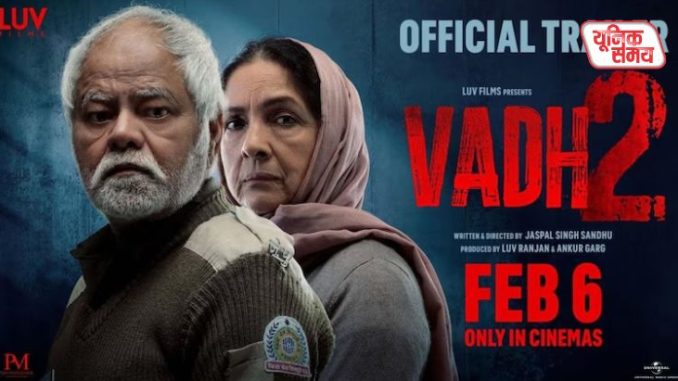 Vadh 2 Trailor Released Vadh 2 Trailor Released