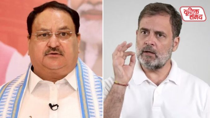 JP Nadda launched a sharp attack on Rahul Gandhi in Parliament