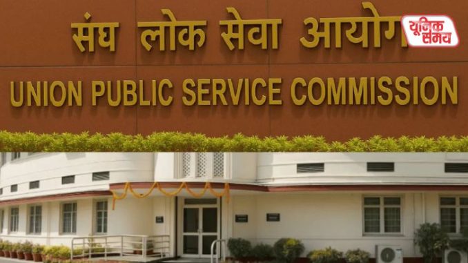 UPSC CSE 2026 Guidelines