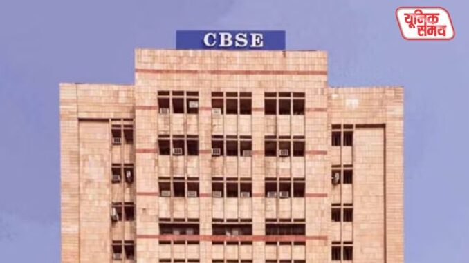 CBSE has released the first stage result for Group A, B and C posts