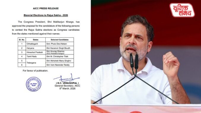 Congress released its list of 6 candidates