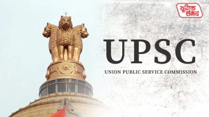 UPSC CSE 2025 Final Result Out