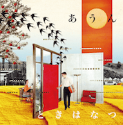 アーティスト活動
