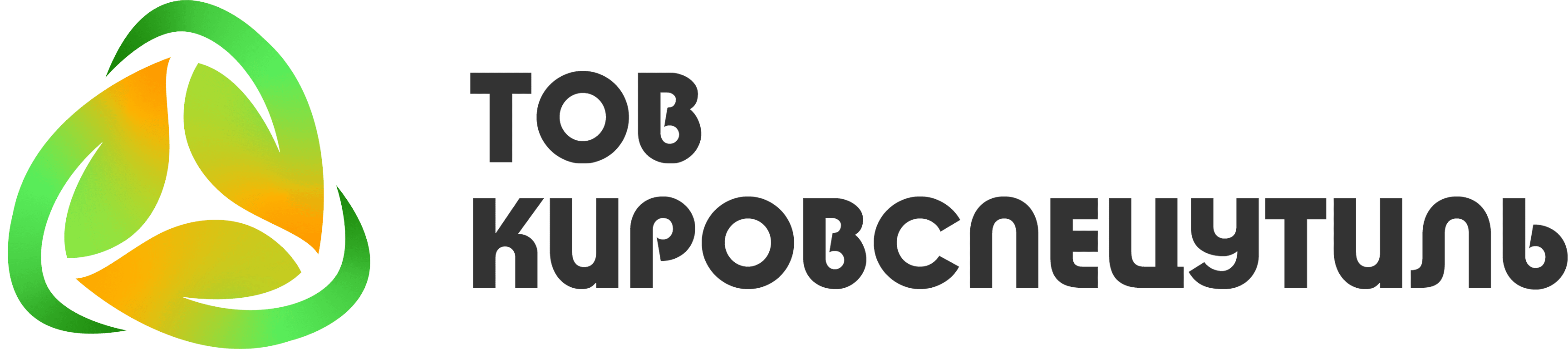 ТОВ «КІРОВСПЕЦУТІЛЬ»