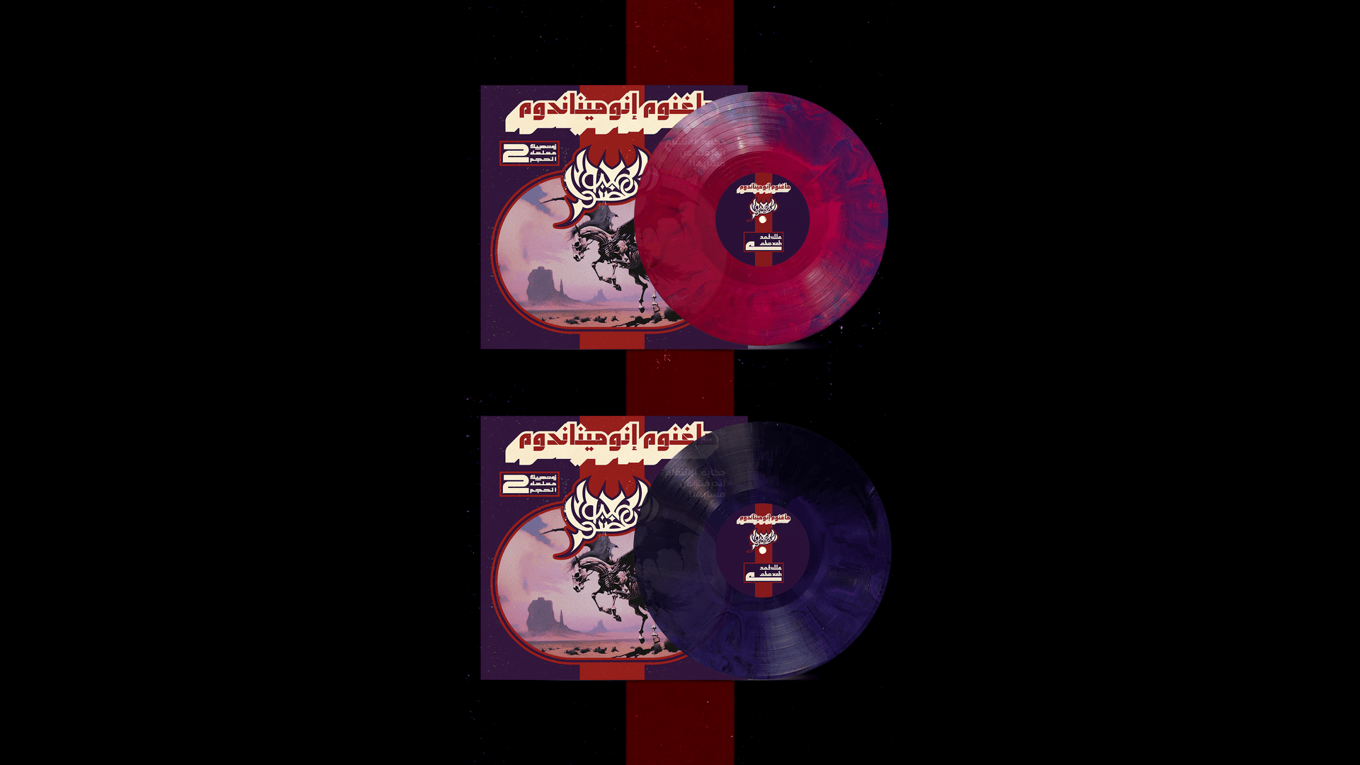 المعبود المظلم by Magnum Innominandum