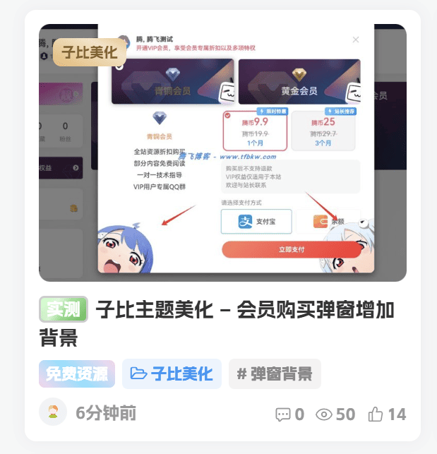 子比美化-文章角标-阿呆日记