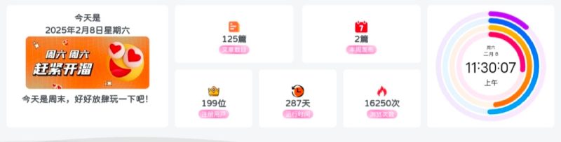 子比主题美化 – 底部横向网站信息统计模块-阿呆日记