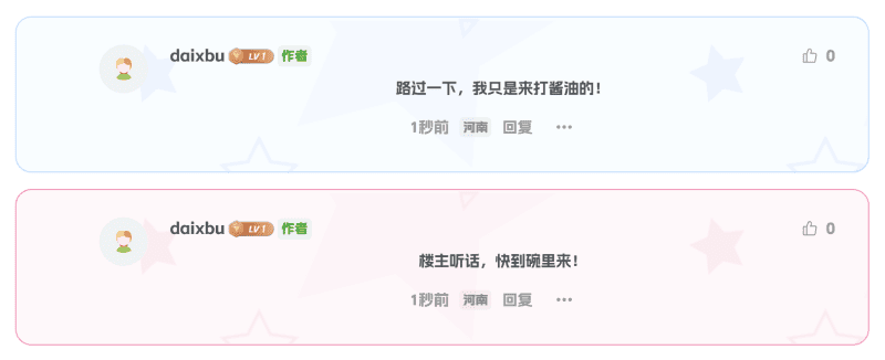 子比主题 – 评论区美化[修复日夜显示问题]-阿呆日记