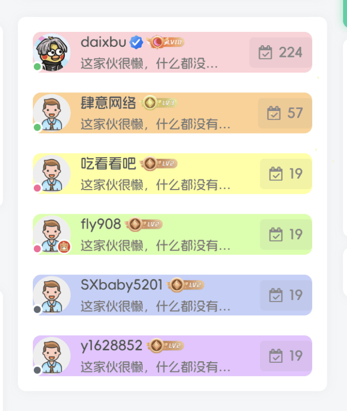 子比主题 – 给签到增加五彩缤纷的背景颜色-阿呆日记