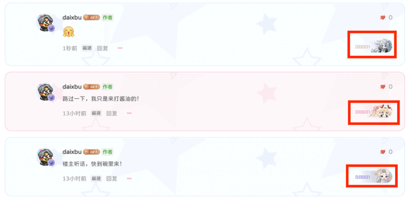 子比主题评论显示漂亮勋章-阿呆日记