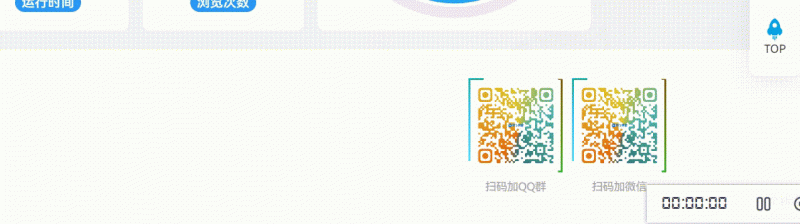 子比主题 – 给页脚二维码加动态Border-阿呆日记