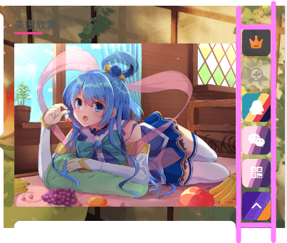 子比主题侧边栏悬浮按钮美化-阿呆日记