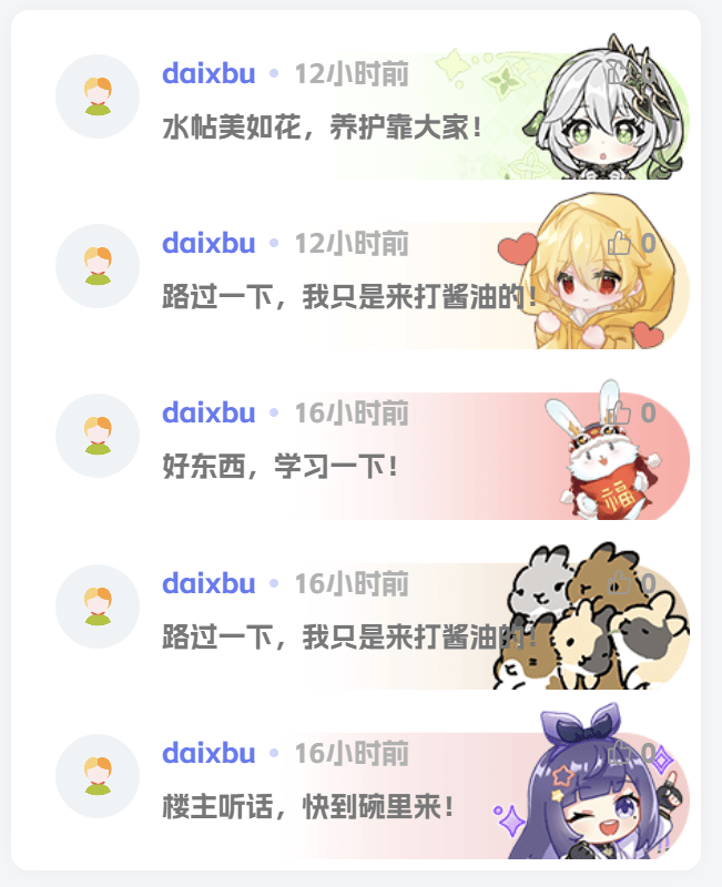 子比主题-侧边评论小工具背景图美化-阿呆日记