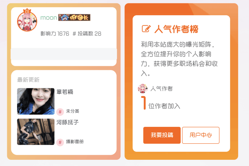 子比主题-人气作者榜-阿呆日记