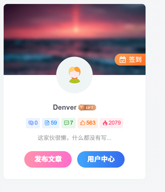 子比主题美化 – 用户信息小工具底部按钮美化-阿呆日记