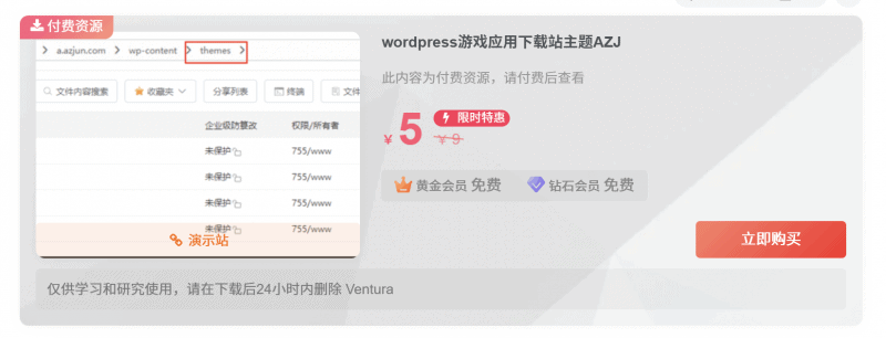 子比主题美化– 资源下载区块背景图美化-阿呆日记
