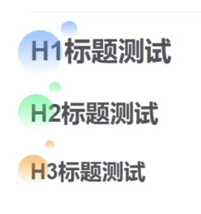 子比主题 – 浮动圆点标题样式美化-阿呆日记