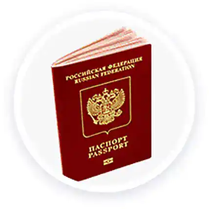 Заграничный паспорт гражданина России