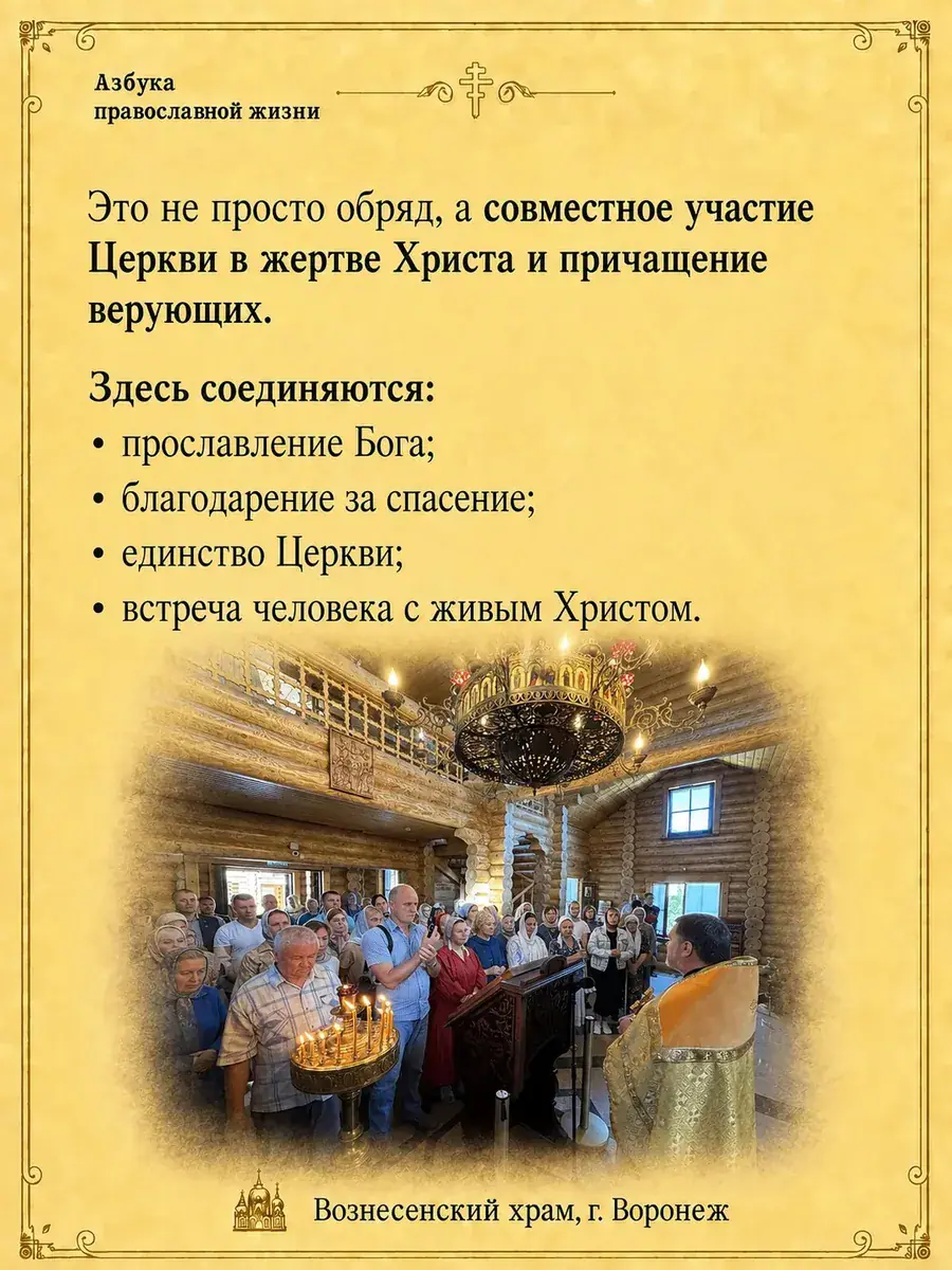 Не просто обряд