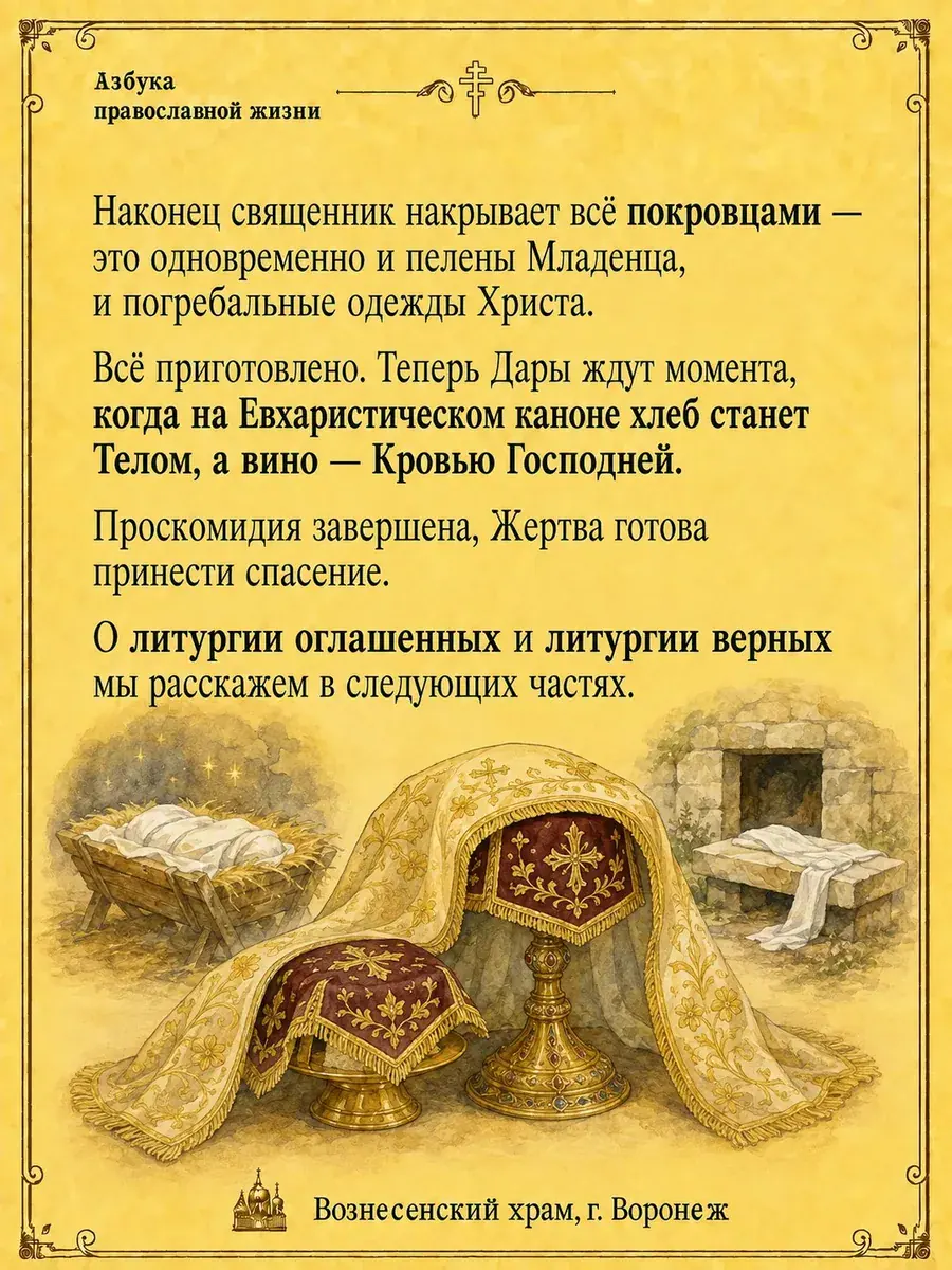 Покровцы