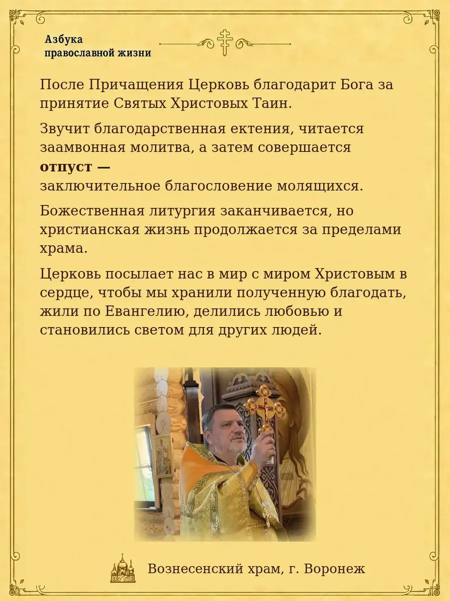 Отпуст
