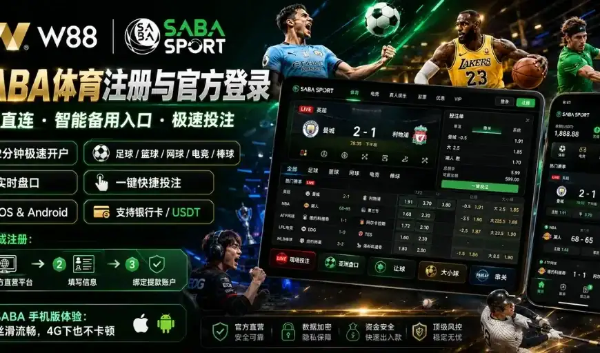 SABA SPORT